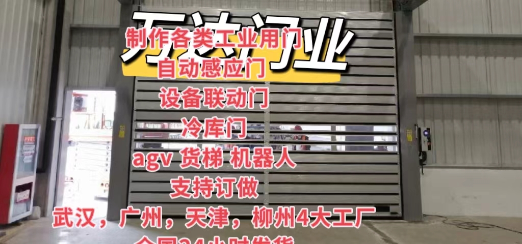 霞山防爆电动卷帘门（镀锌）